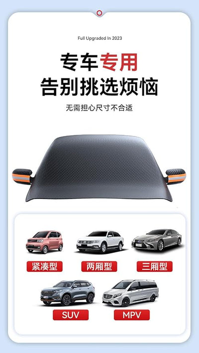 car Thickened Super Magnetic Front Windshield Anti-Frost Shading Anti-Snow Anti-Freeze Half cover-148 * 115cm 5 Magnetic Small Snow Shield no Strap