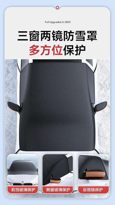 car Thickened Super Magnetic Front Windshield Anti-Frost Shading Anti-Snow Anti-Freeze Half cover-148 * 115cm 5 Magnetic Small Snow Shield no Strap